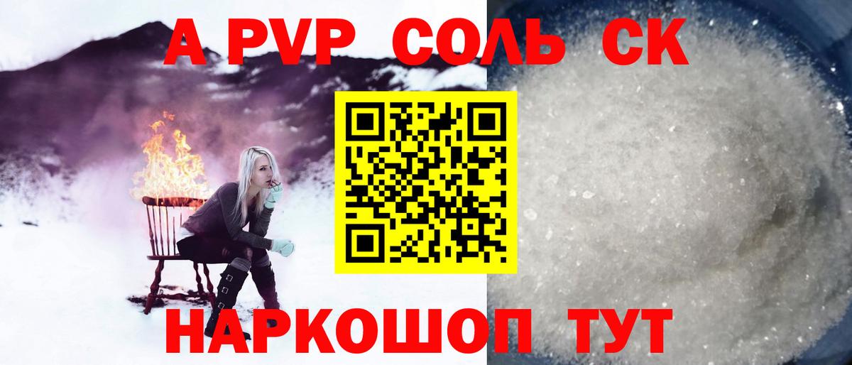 APVP кристаллы  Alpha-PVP  Alfa_PVP кристаллы  Alpha PVP крисы CK  Изобильный  Вход с VPN 