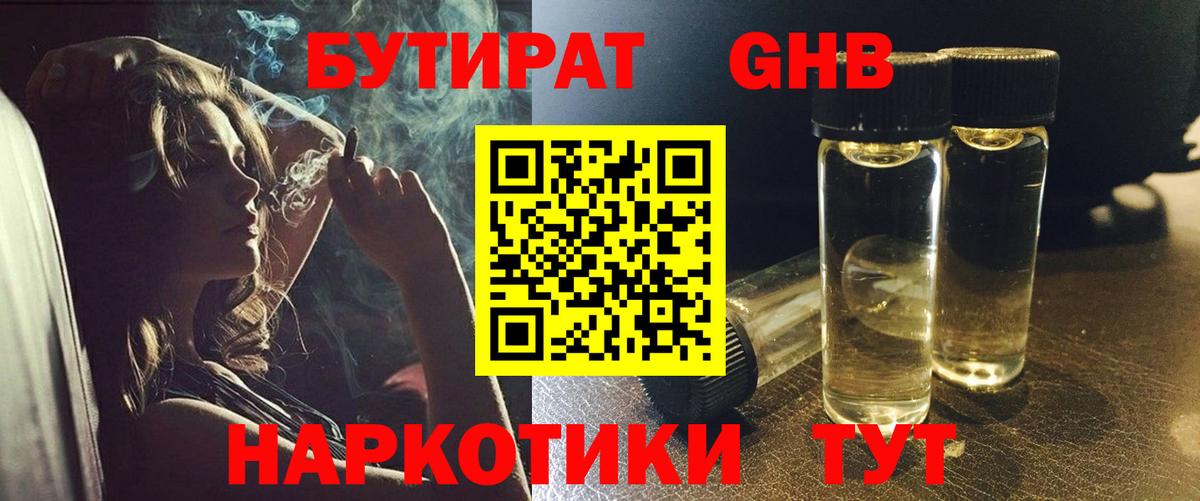 Бутират 1.4BDO Изобильный