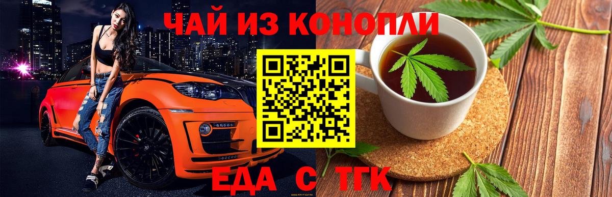 Печенье с ТГК конопля  Вход с VPN  Изобильный 