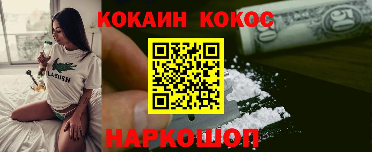 Cocaine Эквадор  КОКАИН 98%  Вход с VPN  Кокаин  Изобильный 