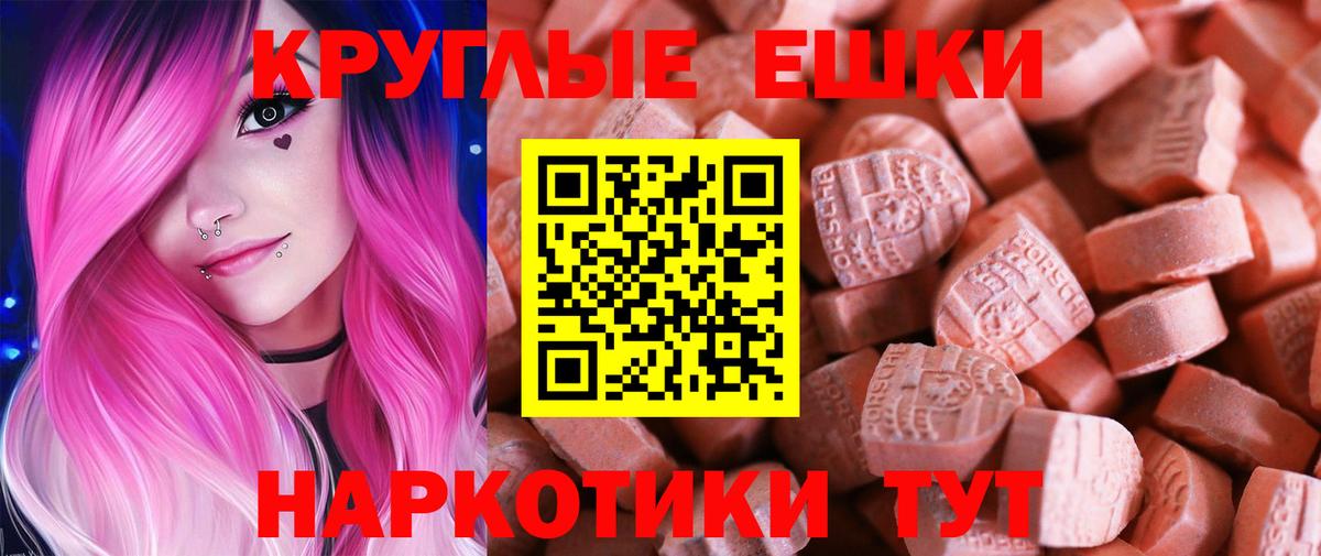 Экстази 280 MDMA Изобильный