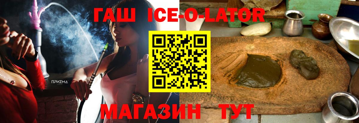 Изобильный  ГАШИШ  Гашиш ice o lator  Вход с VPN  Гашиш AMNESIA HAZE 