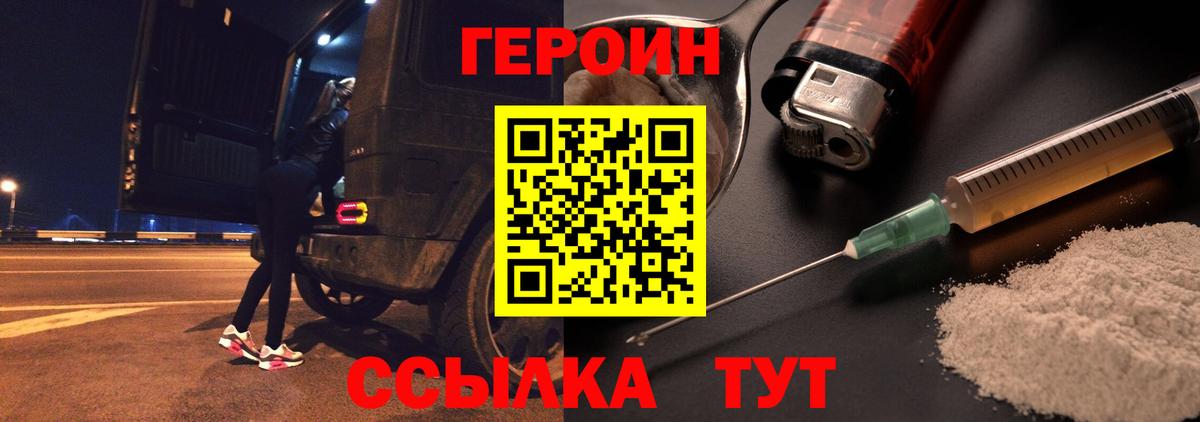 Героин VHQ Изобильный