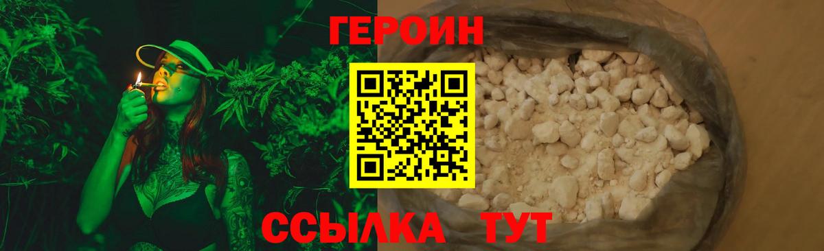 ГЕРОИН гречка  Вход с VPN  Изобильный 