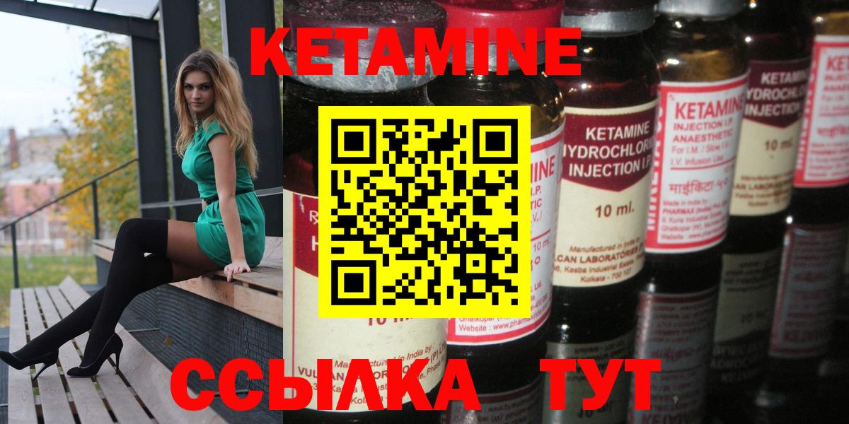 Изобильный  Кетамин ketamine  Вход с VPN  Кетамин ketamine 