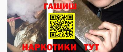 гашик Бийск