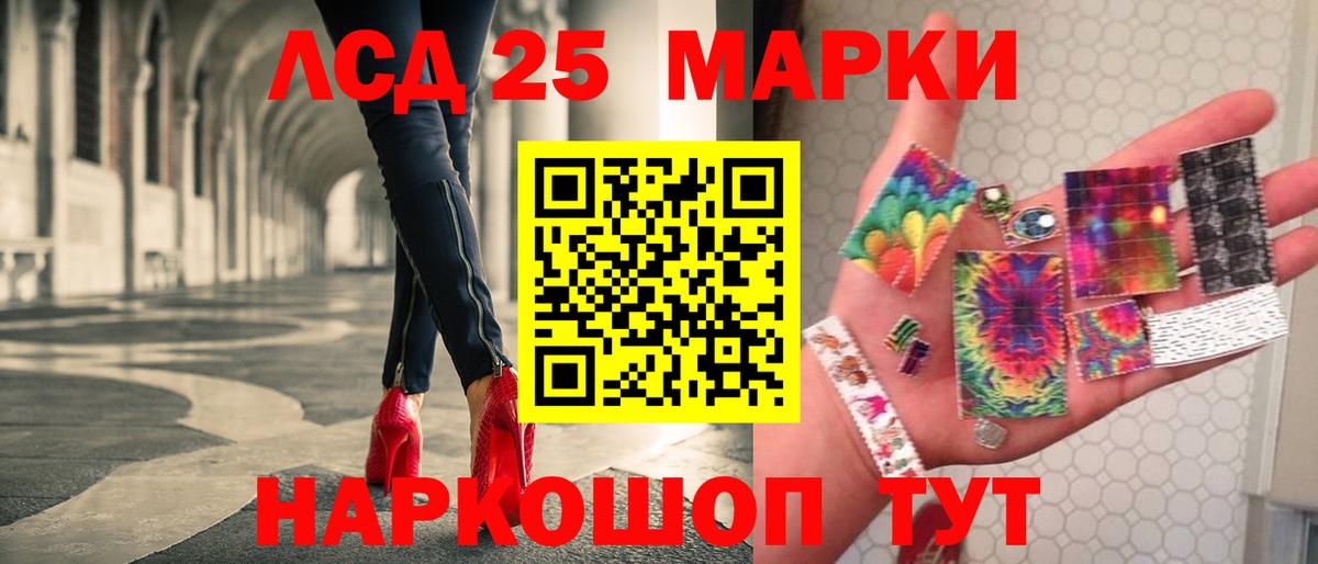 LSD-25 экстази ecstasy  Лсд 25 экстази кислота  Вход с VPN  Изобильный 