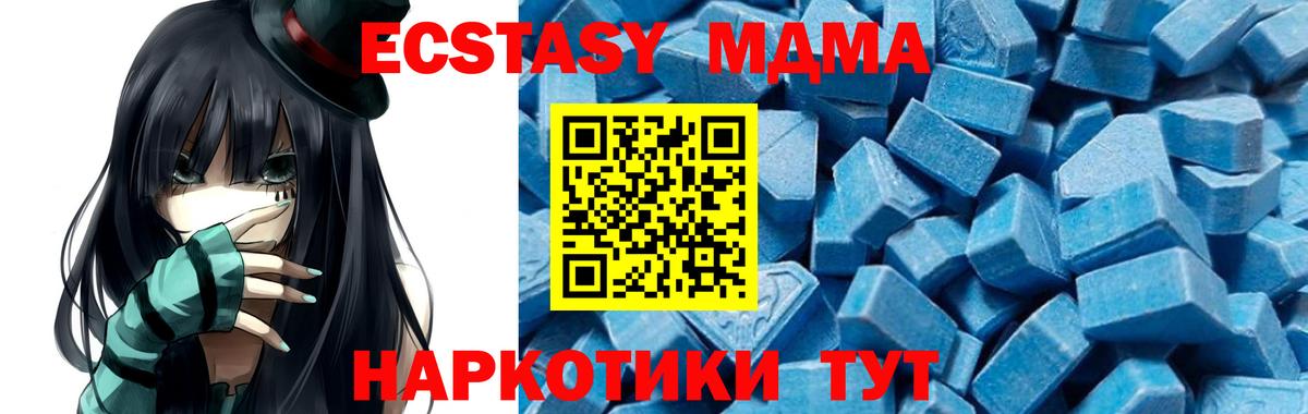 MDMA кристаллы  МДМА  Изобильный  Вход с VPN  MDMA кристаллы 
