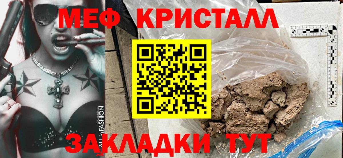 МЯУ-МЯУ мука  МЕФ  Изобильный  Мефедрон  Вход с VPN 