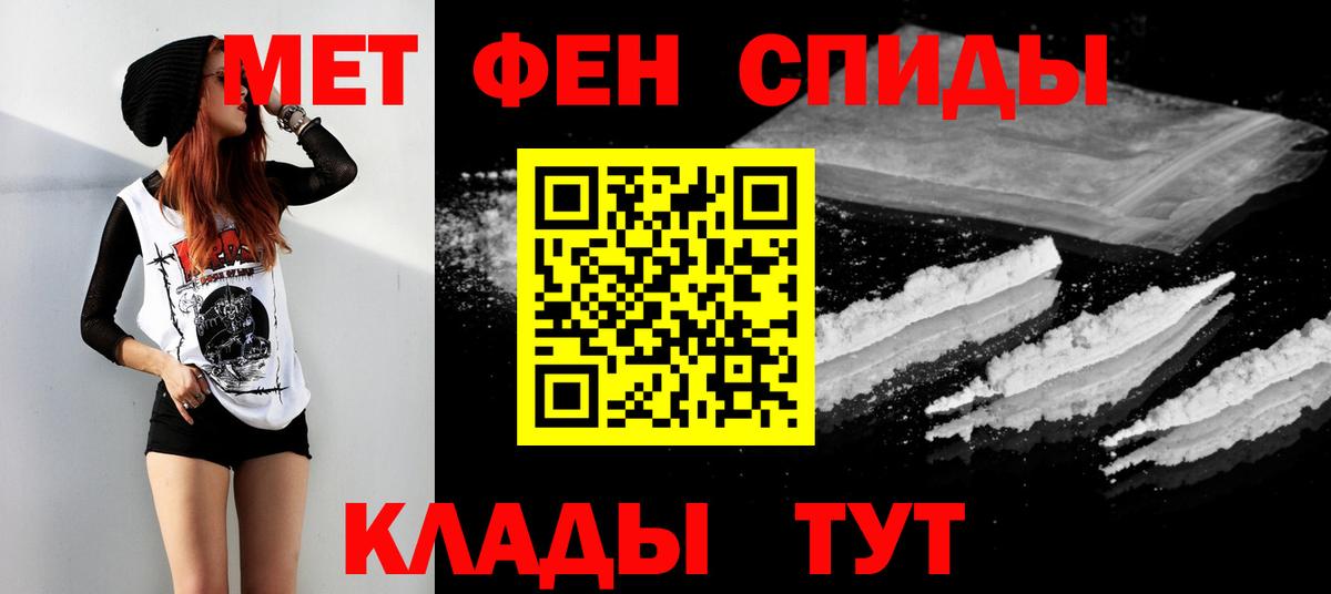 МЕТАМФЕТАМИН кристалл Изобильный