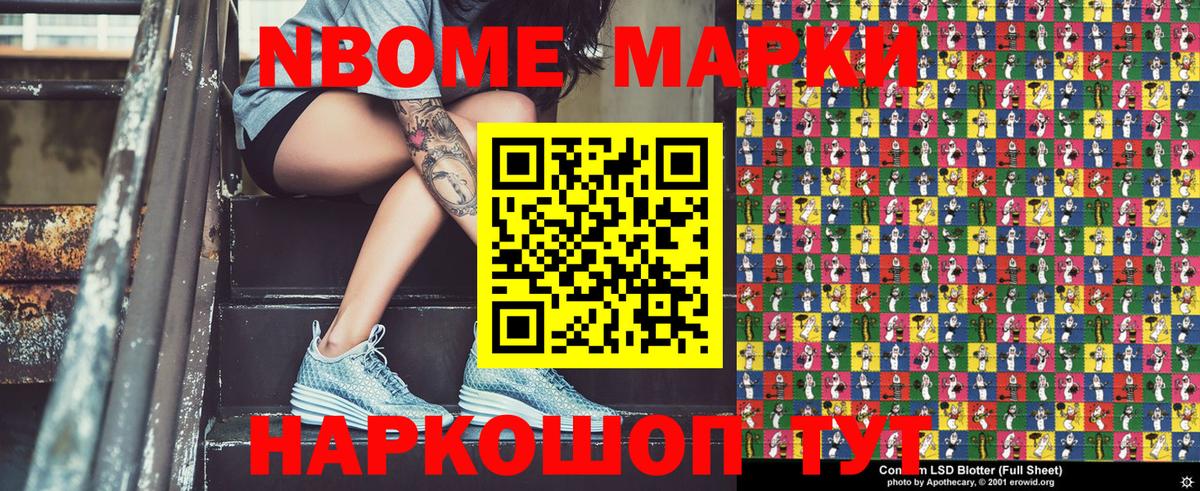 Изобильный  Марки NBOMe 1,8мг  Вход с VPN  Марки NBOMe 1,8мг 