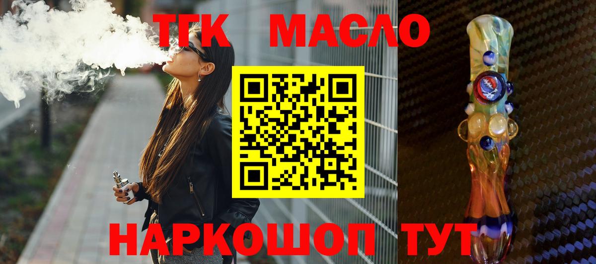 Дистиллят ТГК вейп с тгк Изобильный