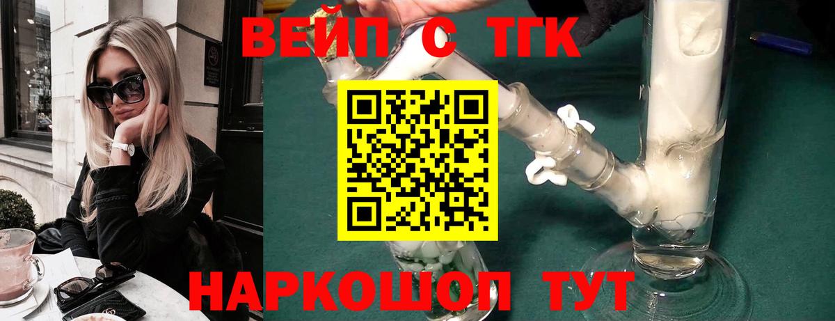 ТГК THC oil  Вход с VPN  Изобильный  ТГК жижа 
