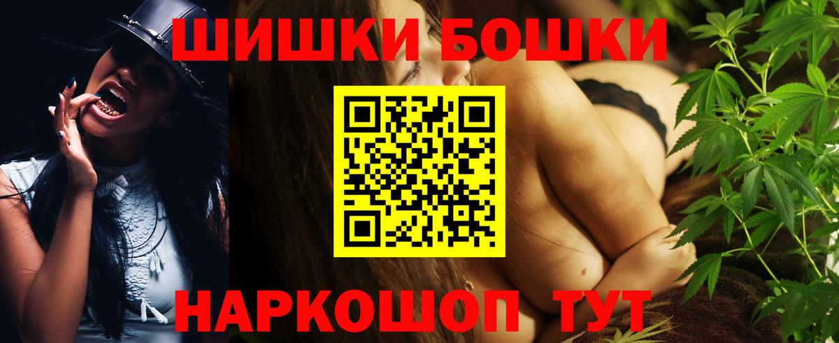 Бошки марихуана Amnesia  Марихуана Bruce Banner  Изобильный  Вход с VPN  Шишки марихуана White Widow 
